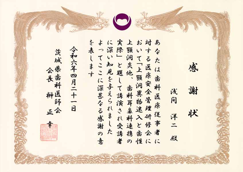 医療安全管理研修会での発表